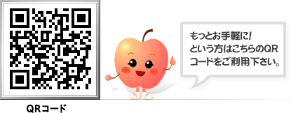 �����Ƃ���y�ɁI�Ƃ������͂������QR�R�[�h�������p�������B